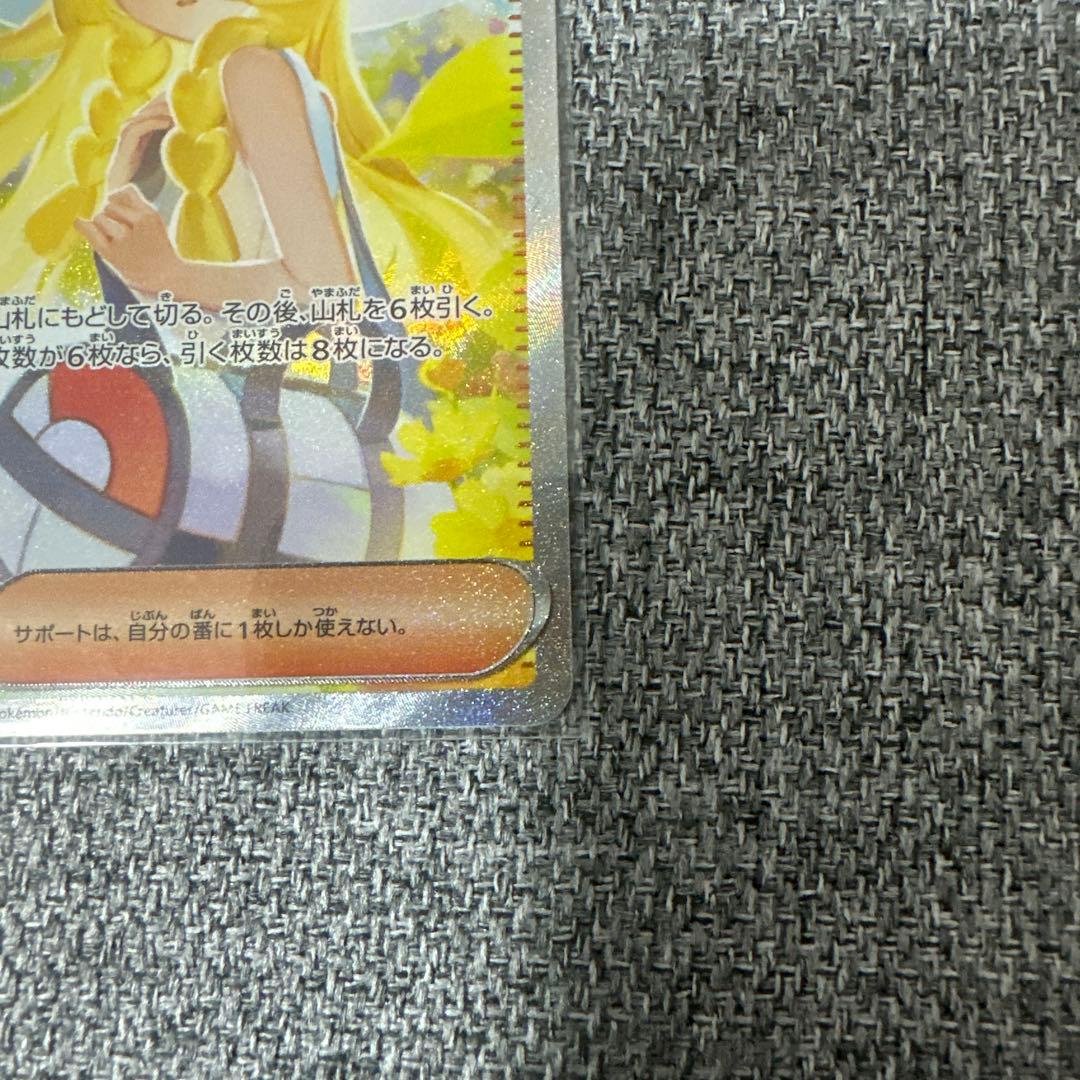美品 リーリエの決心SAR ポケモンカード