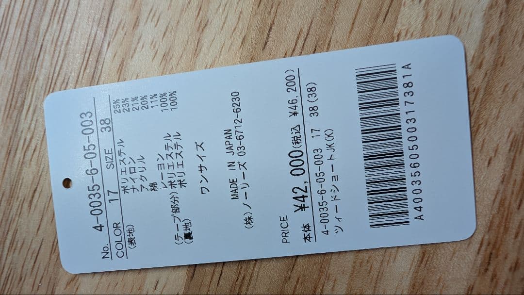 nolley's ツイードショートジャケット