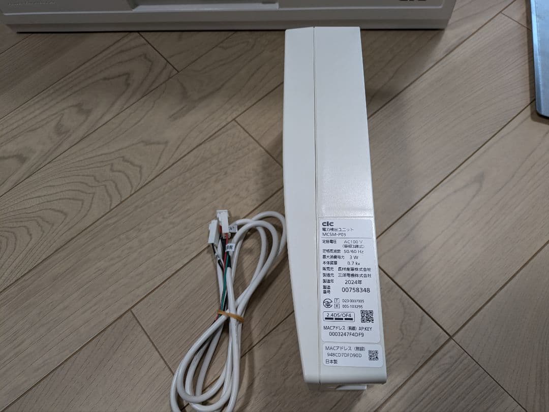 まる 長州産業 パワーコンディショナ 屋内用 2024年 美品