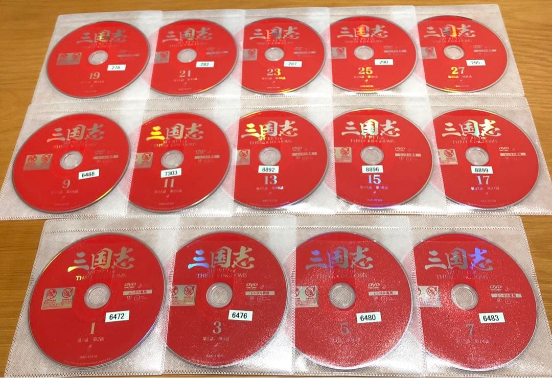 三国志 Secret of Three Kingdoms DVD 全27巻