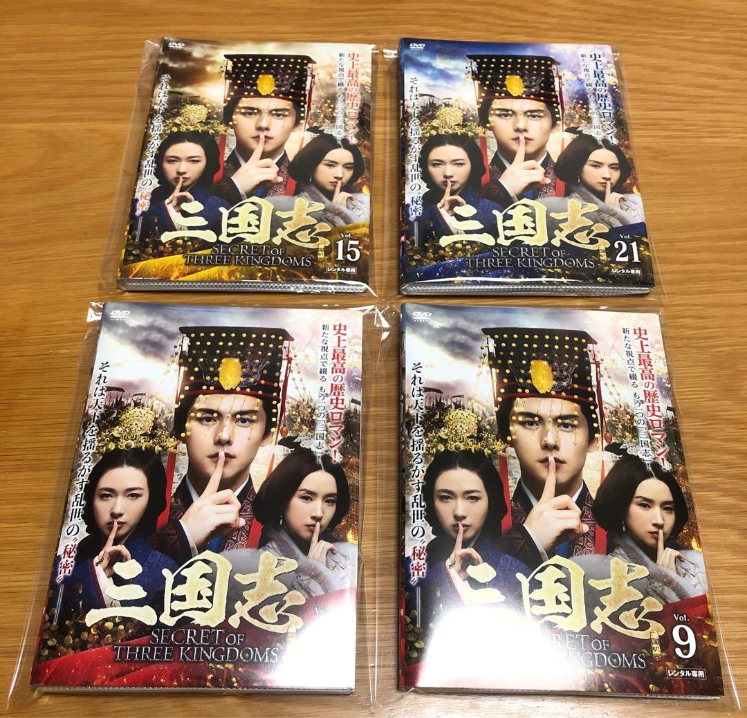 三国志 Secret of Three Kingdoms DVD 全27巻