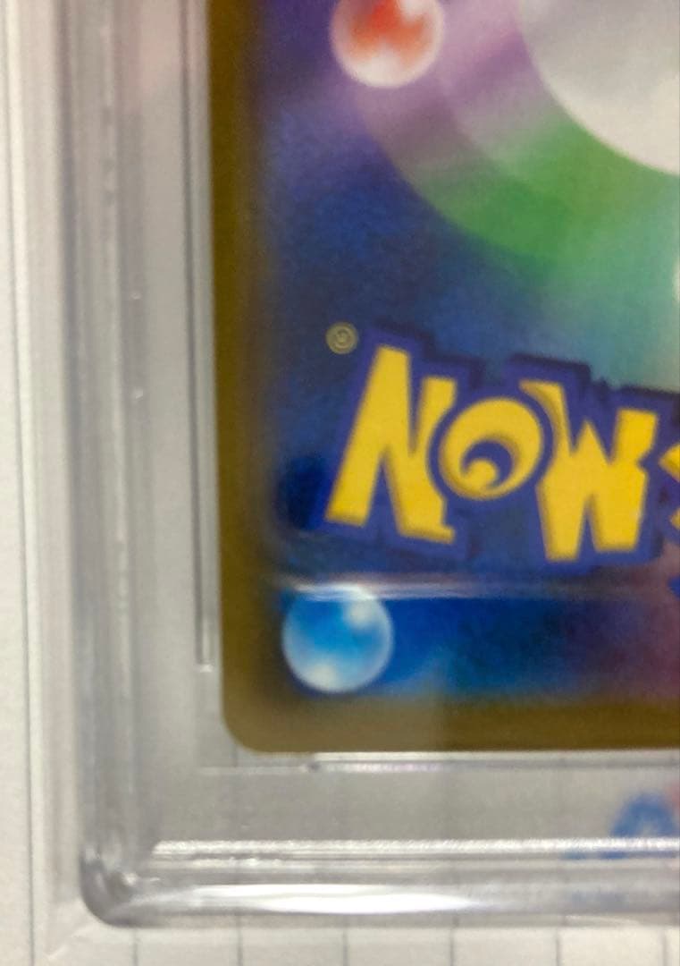 【PSA10】リザードンV SR SA S9 スターバース 103/100