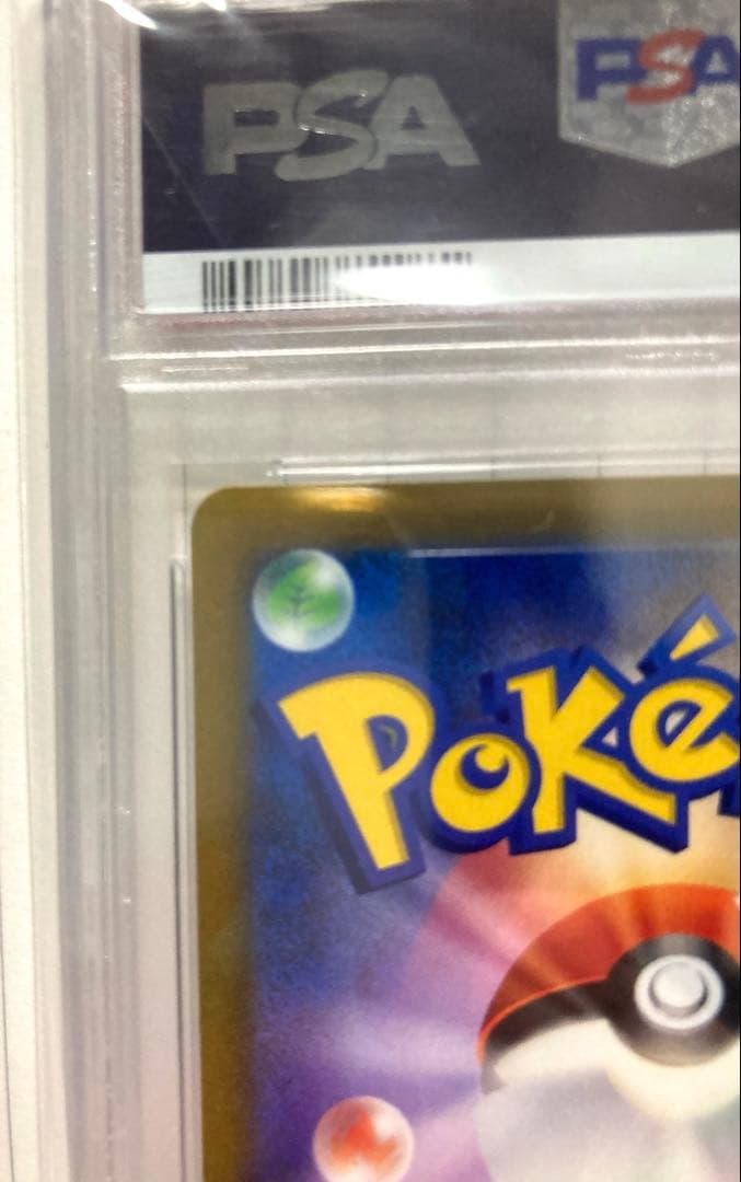 【PSA10】リザードンV SR SA S9 スターバース 103/100