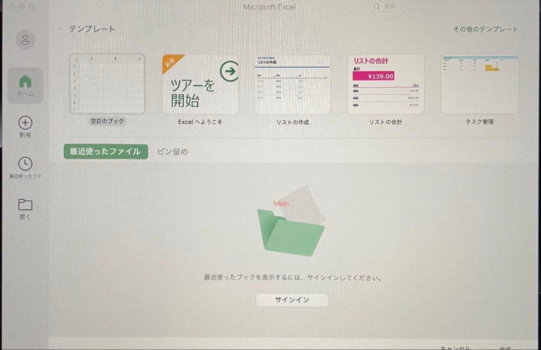 美品-Macbook Air M2-8-256 Office付き