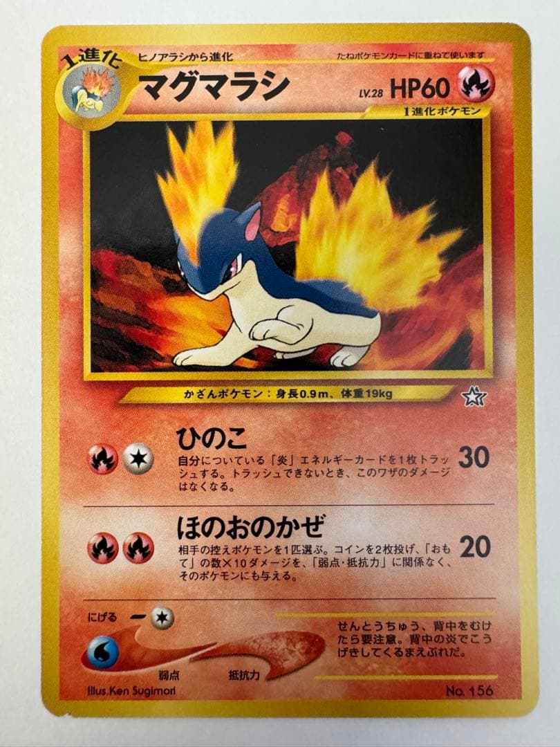 ポケモンカード　ネオ　金銀発売記念　プレミアムファイル　旧裏　9枚セット