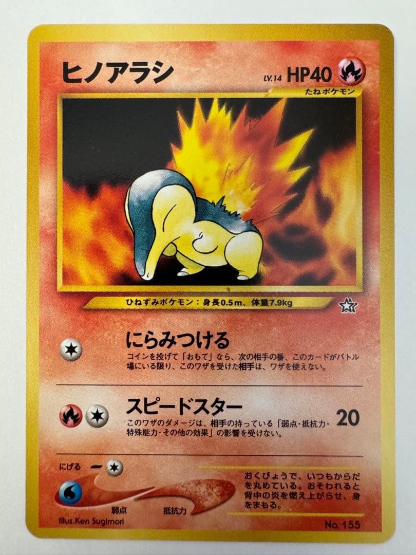 ポケモンカード　ネオ　金銀発売記念　プレミアムファイル　旧裏　9枚セット