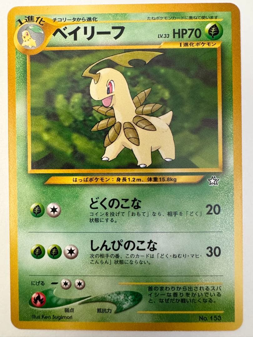 ポケモンカード　ネオ　金銀発売記念　プレミアムファイル　旧裏　9枚セット