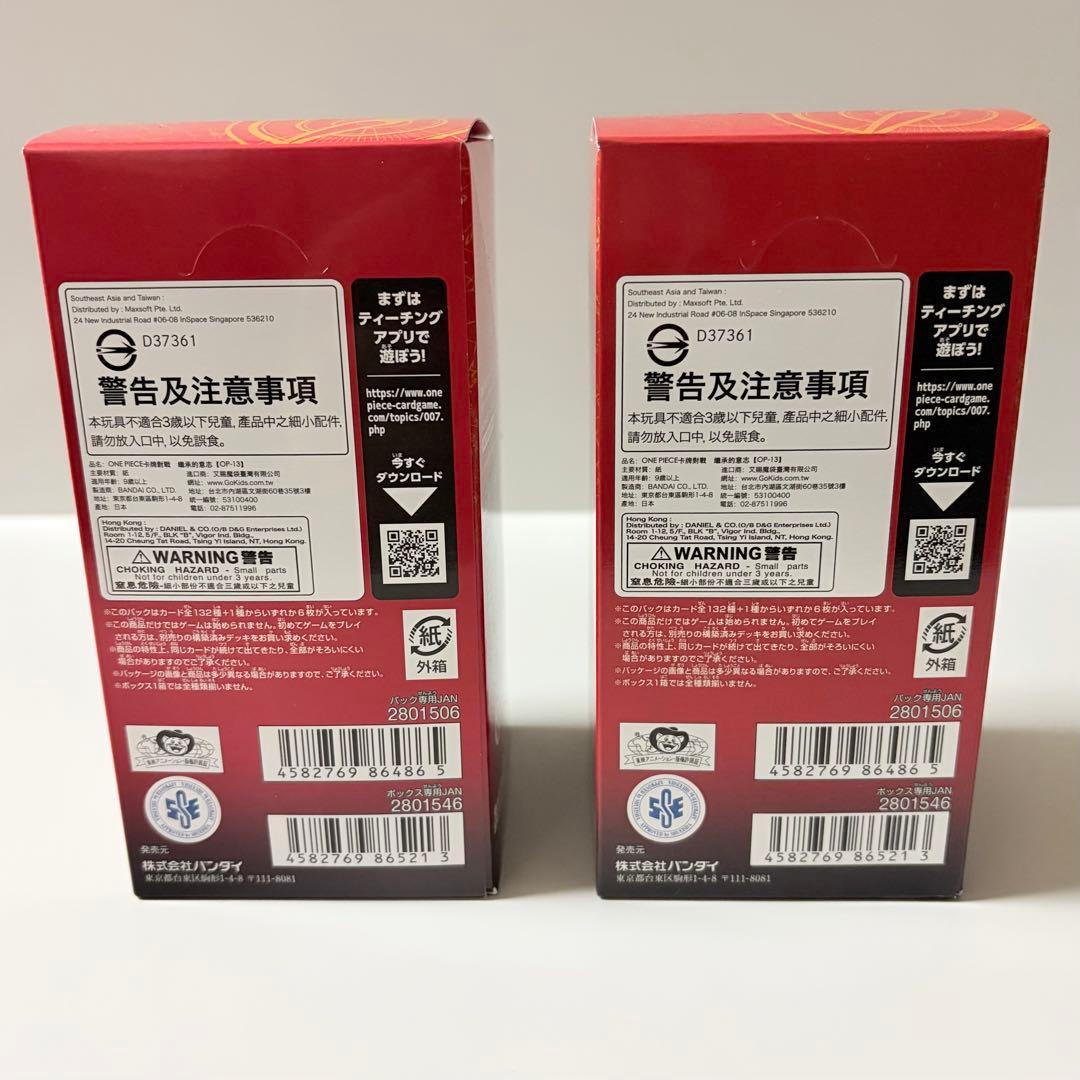 テープ付き 新品未開封 ワンピースカードゲーム 受け継がれる意志 2BOX