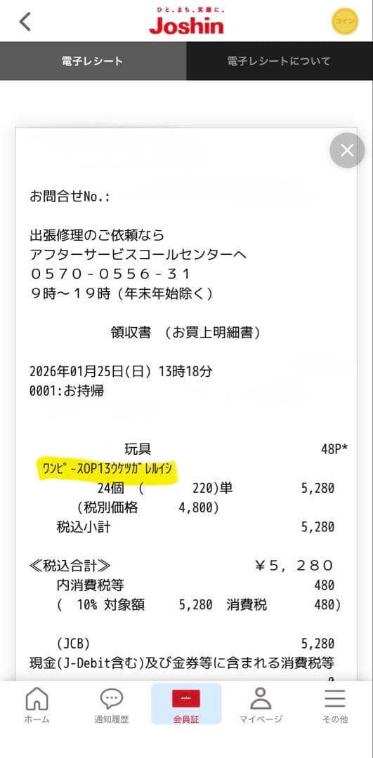 テープ付き 新品未開封 ワンピースカードゲーム 受け継がれる意志 2BOX