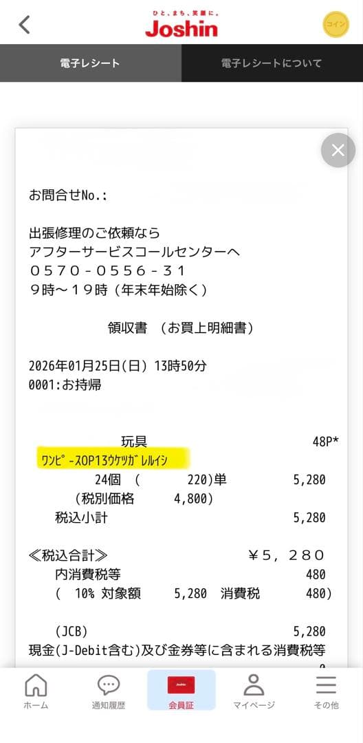 テープ付き 新品未開封 ワンピースカードゲーム 受け継がれる意志 2BOX