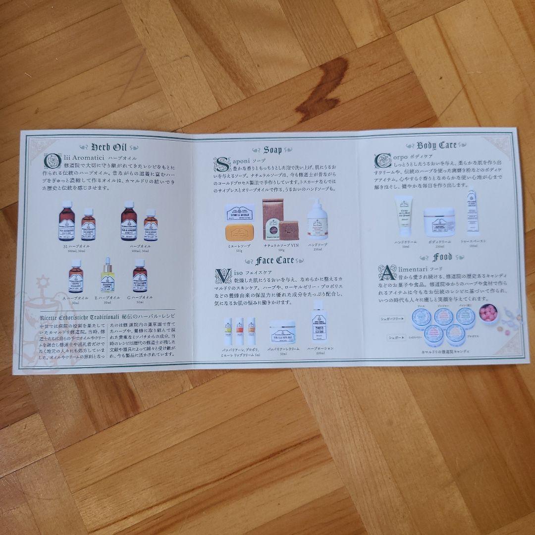 カマルドリ　プロポリス ハンドクリーム & エッセンシャルオイル セット