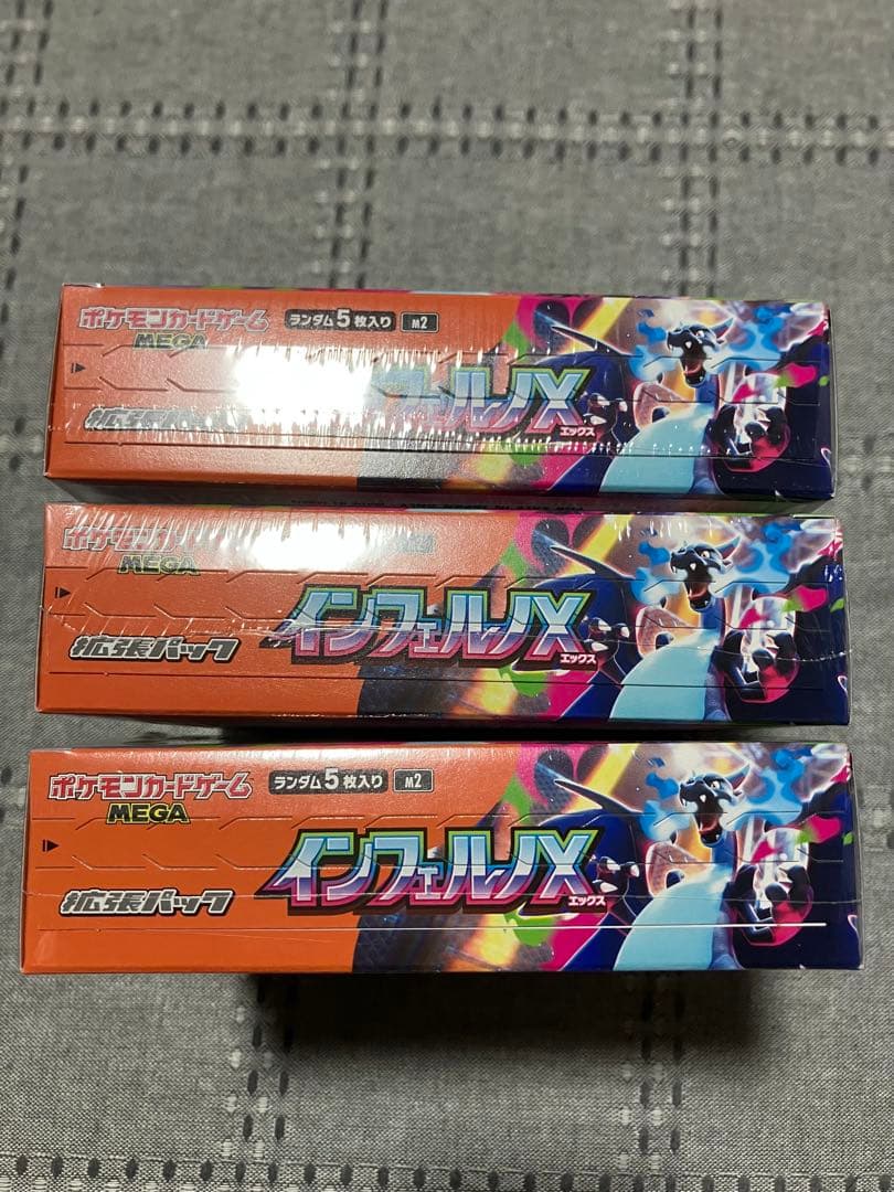 ポケモンカードインフェルノX シュリンク付き未開封　3BOX