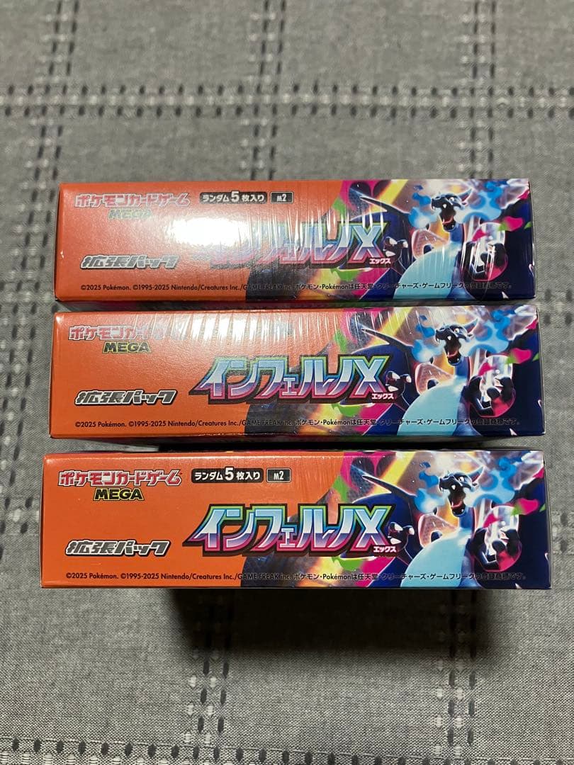 ポケモンカードインフェルノX シュリンク付き未開封　3BOX