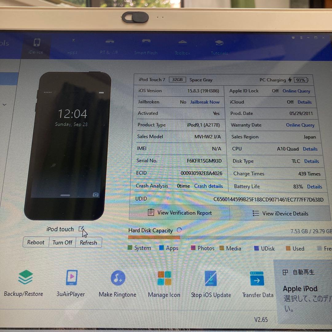 299【早い者勝ち】iPod Touch7 第7世代 32GB WIFIモデル☆