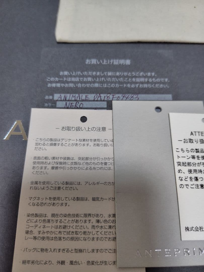 アンテプリマ　アニマーレ　キャット　ミンクファーチャーム2点まとめて