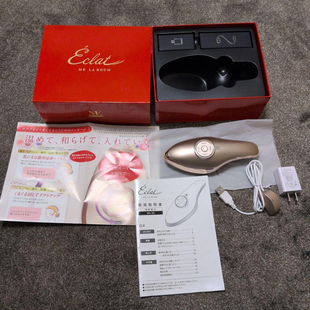 MEラボンエクラ　IKKOプロデュース 美顔器　送料込み