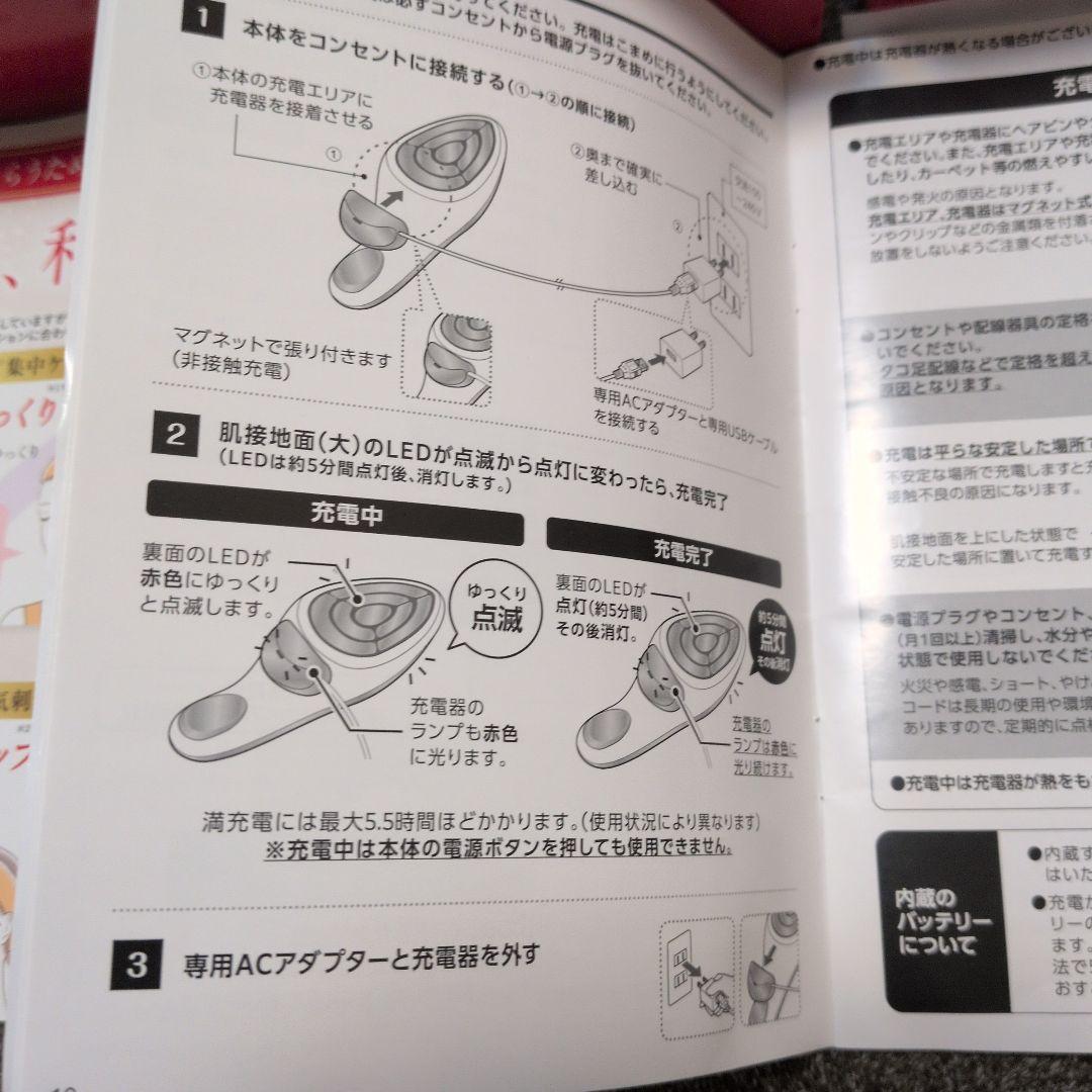 MEラボンエクラ　IKKOプロデュース 美顔器　送料込み