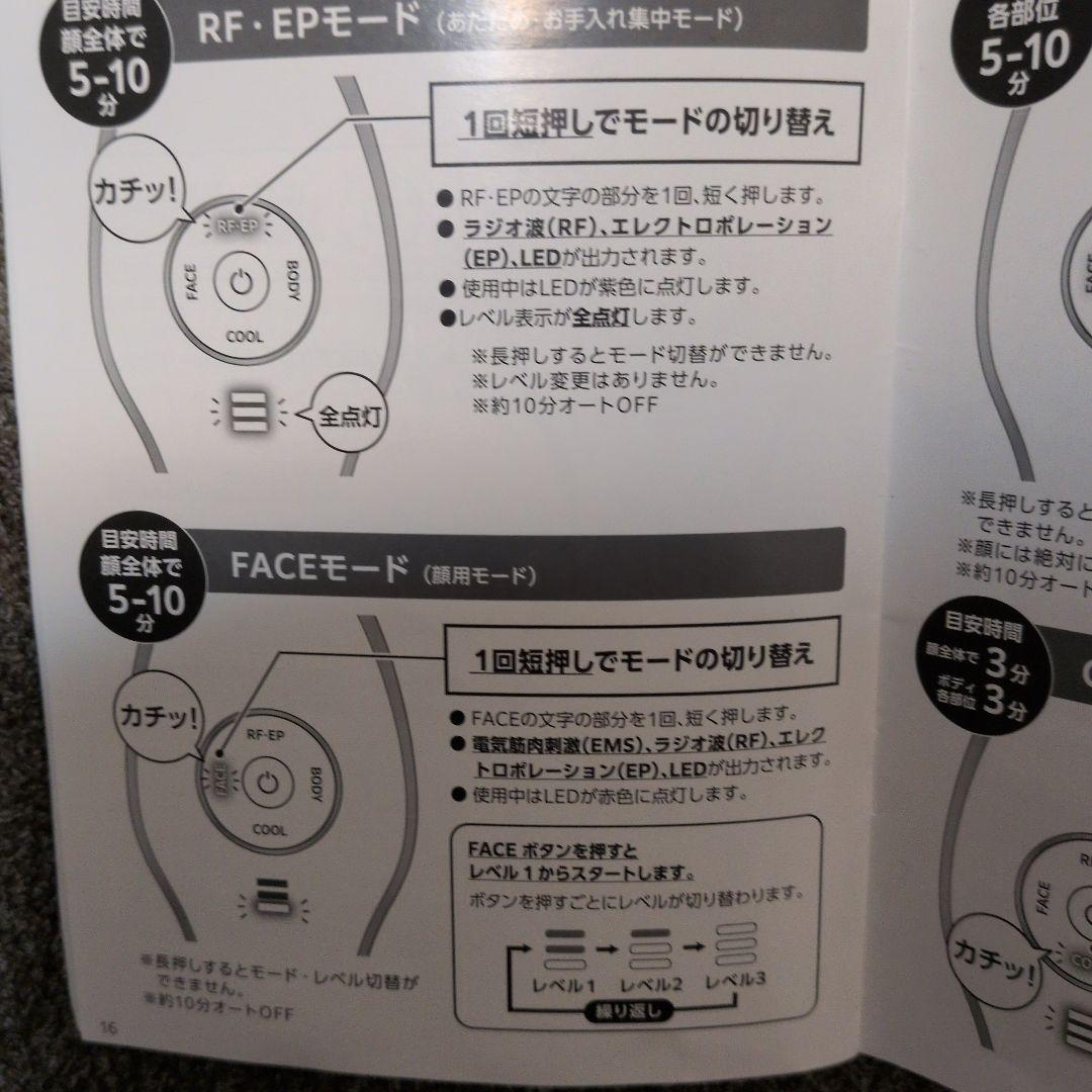 MEラボンエクラ　IKKOプロデュース 美顔器　送料込み