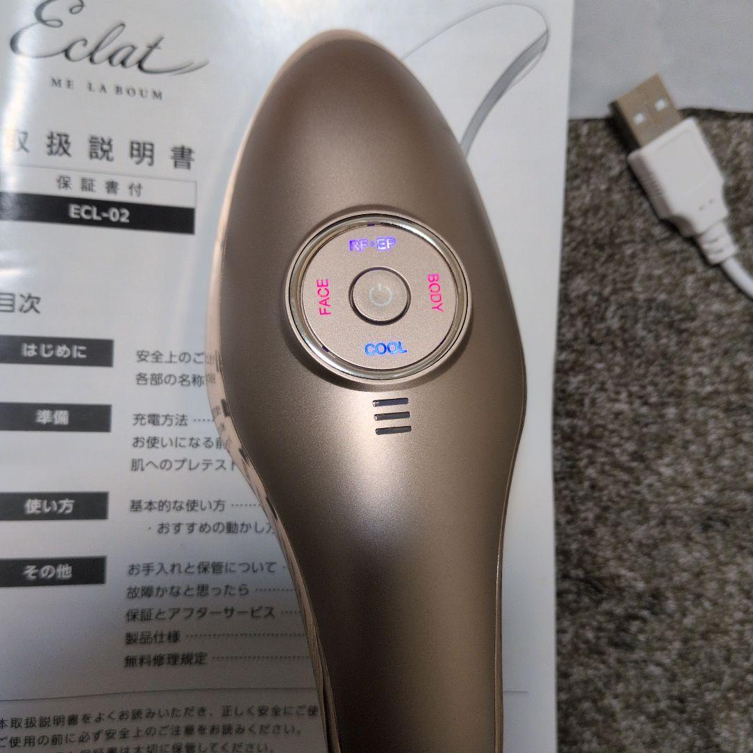 MEラボンエクラ　IKKOプロデュース 美顔器　送料込み