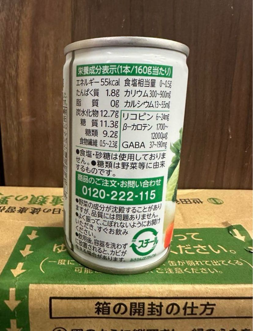 3124 世田谷自然食品 十六種類の野菜 (160g×30本入)×2