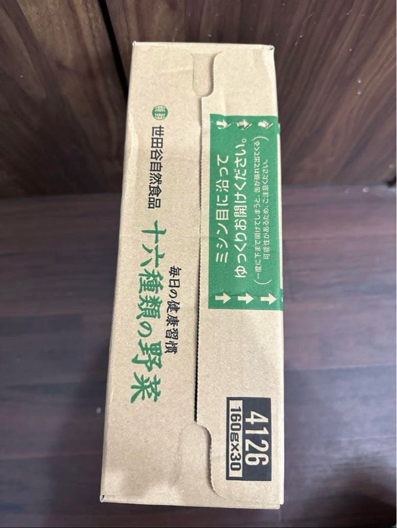 3124 世田谷自然食品 十六種類の野菜 (160g×30本入)×2