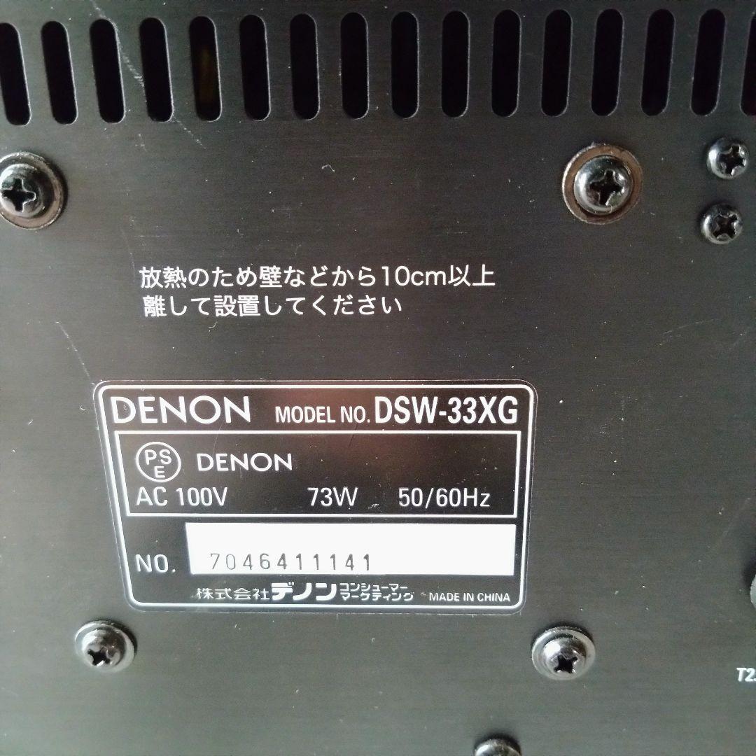 【極美品】DENON サブウーファー　DSW-33XG 木目調 音響 オーディオ