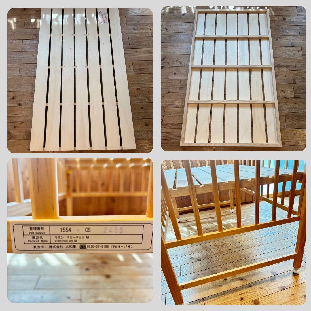 《綺麗❣️早い者勝ち❣️》大和屋　ベビーベッド　 キホンベビーベッド⭐︎Kiki