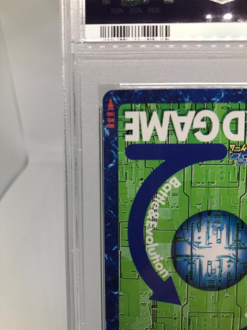 【PSA10】インペリアルドラモンパラディンモード Bo-660【旧デジモン】