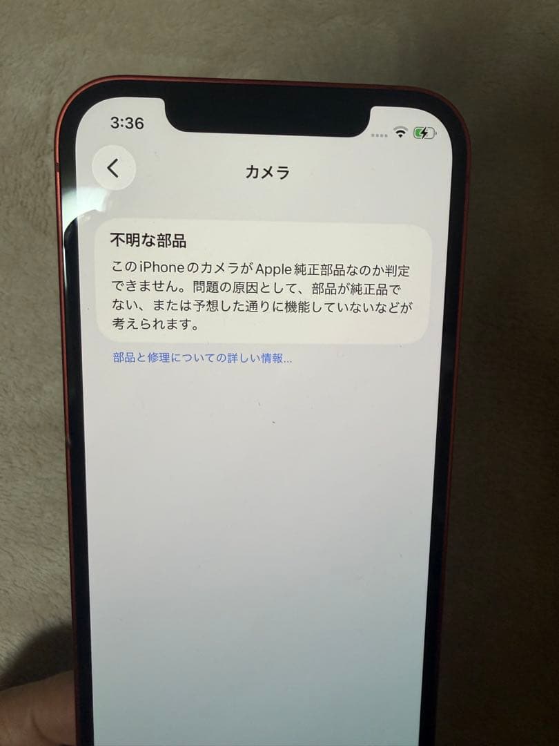 iPhone12 256GB RED 本体