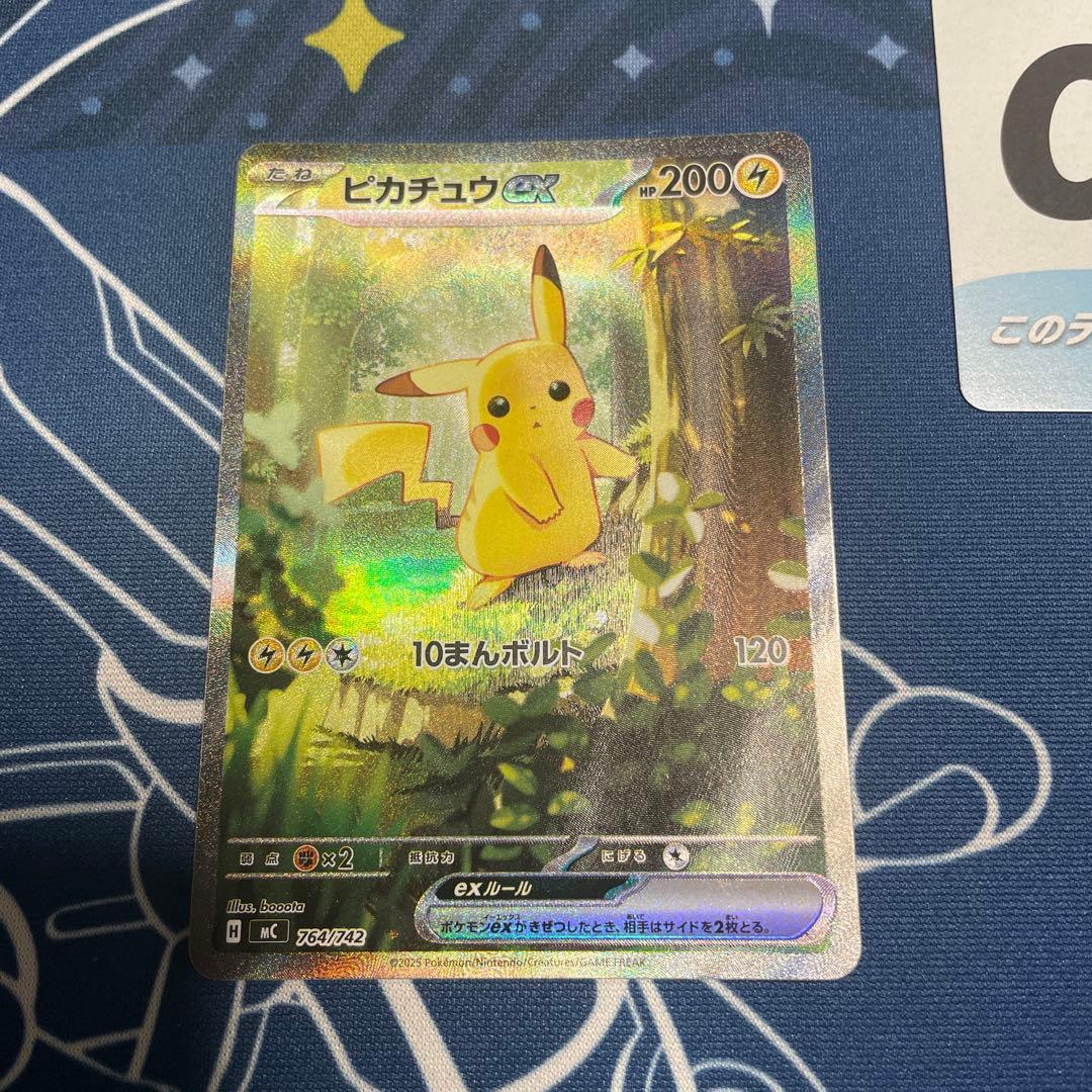 ピカチュウ EX 025/100