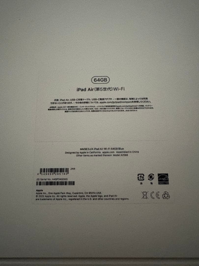 Apple iPad Air 10.9インチ 第5世代 64GB 2022年春