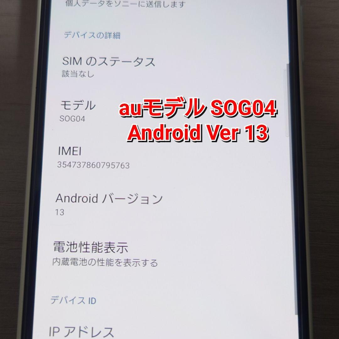 完動品 au Xperia 10 Ⅲ SOG04 RAM 6G SIMフリー