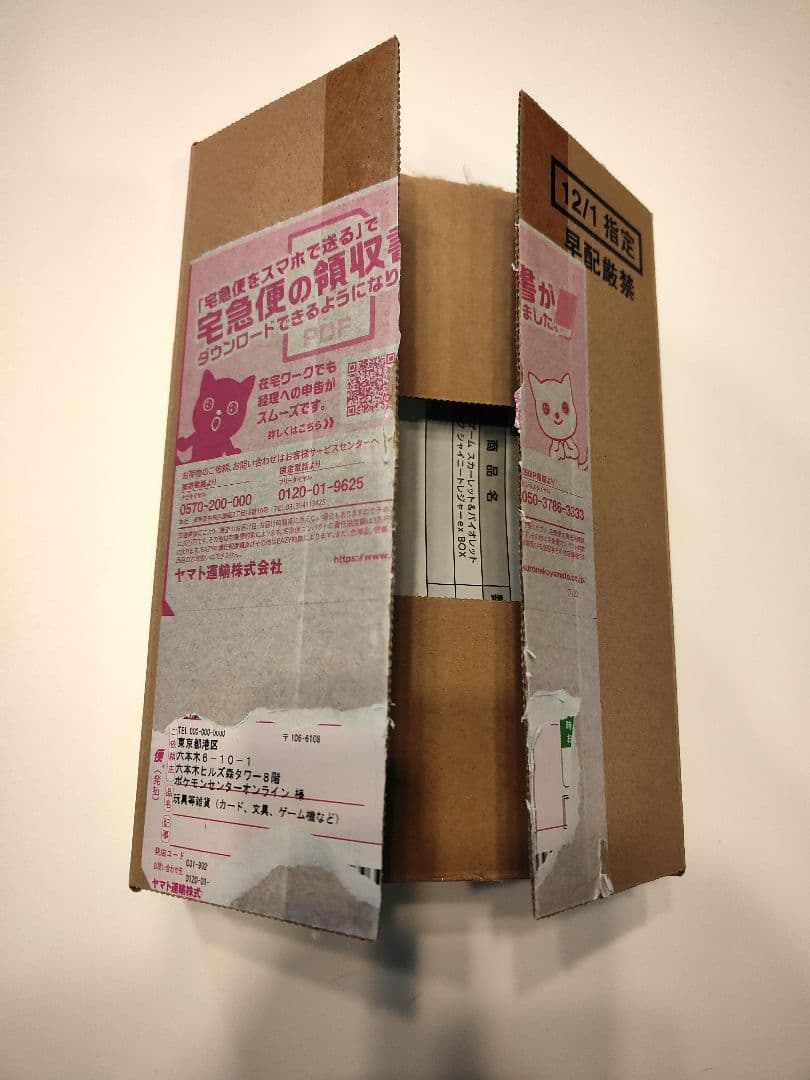 ポケモンカード　シャイニートレジャーex BOX