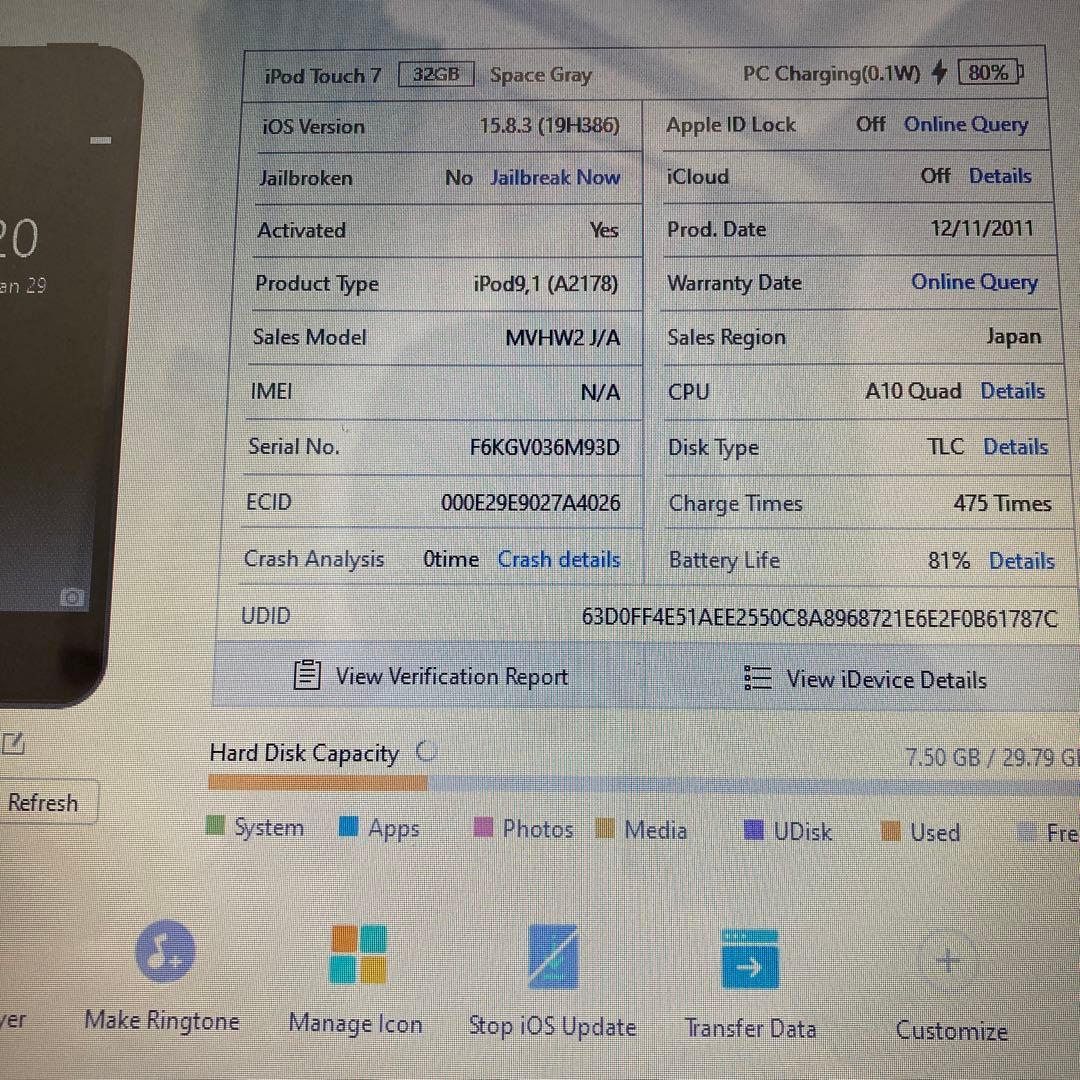 639【早い者勝ち】iPod Touch7 第7世代 32GB WIFIモデル☆