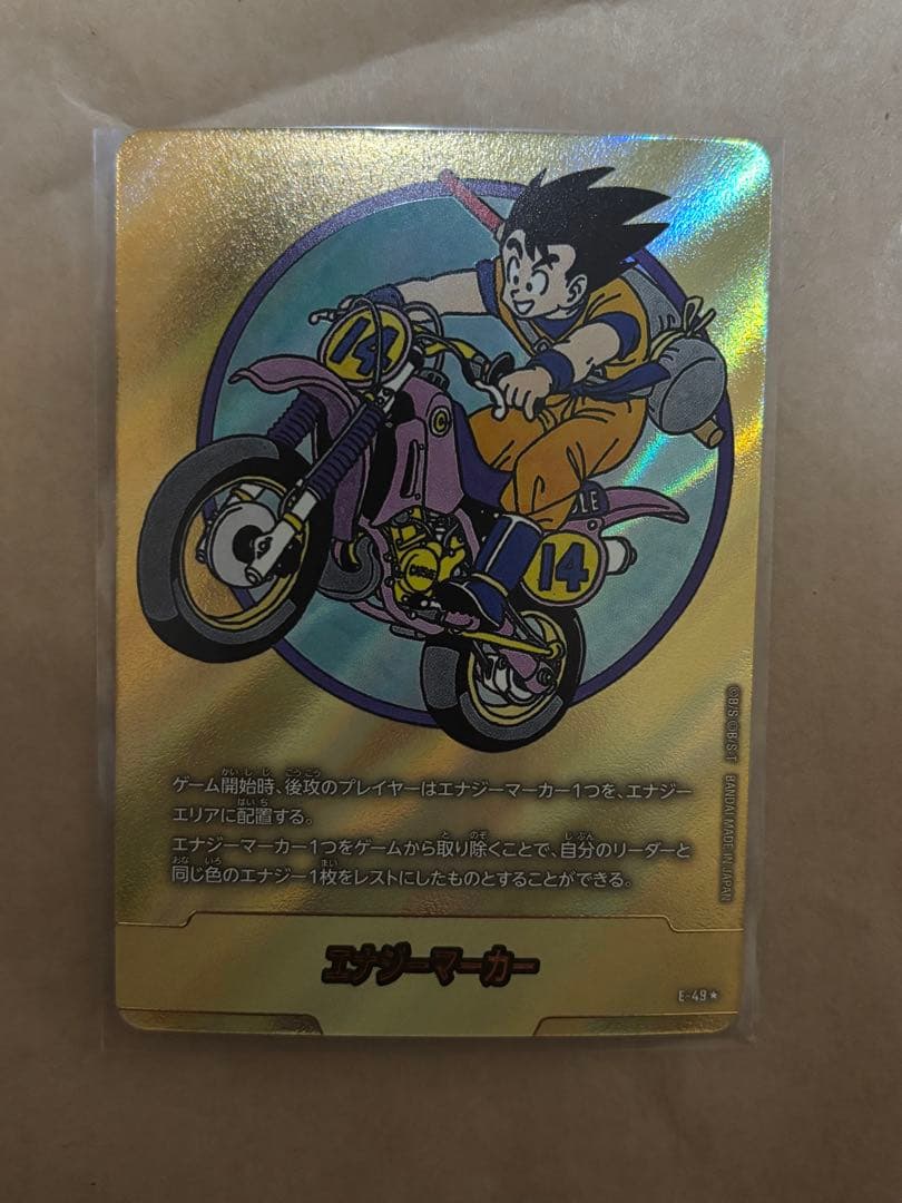 MANGA BOOSTER エナジーマーカー 金 14巻 e-49