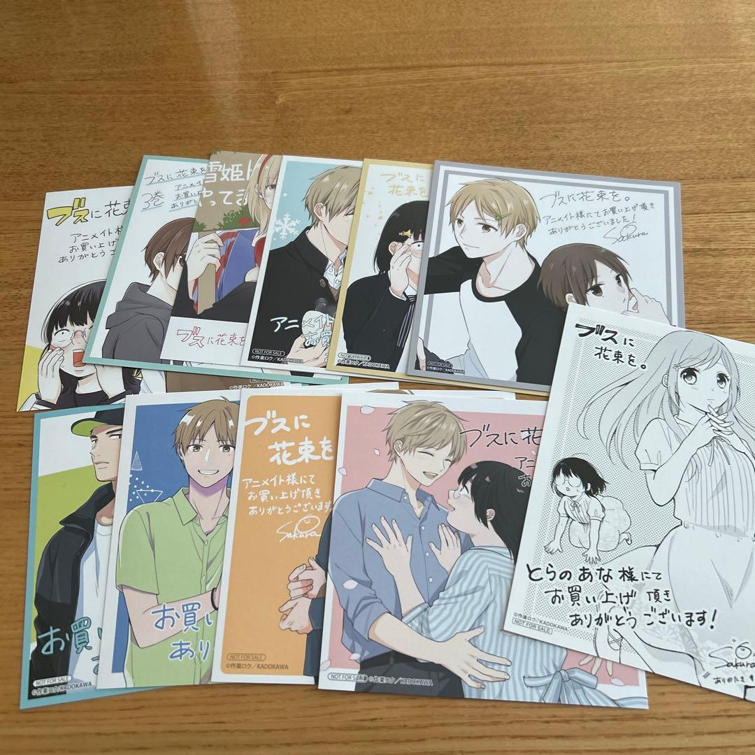 ブスに花束を　１巻から12巻セット