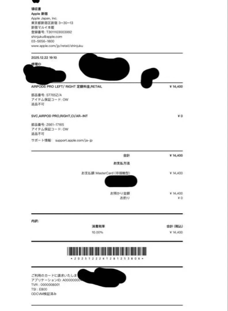 AirPodsPro(第1世代) 右耳 未使用