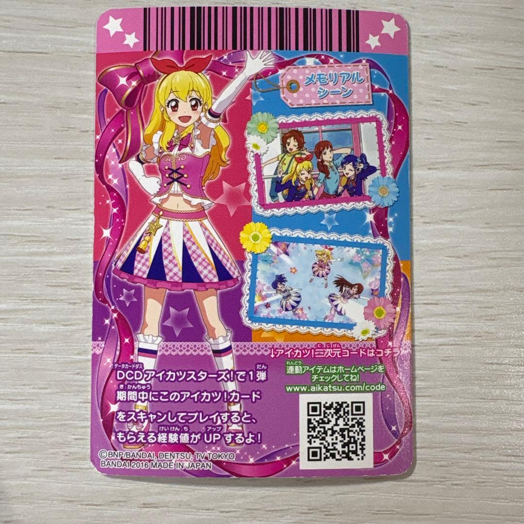 アイカツカード　ハイピンクパレードコルセット