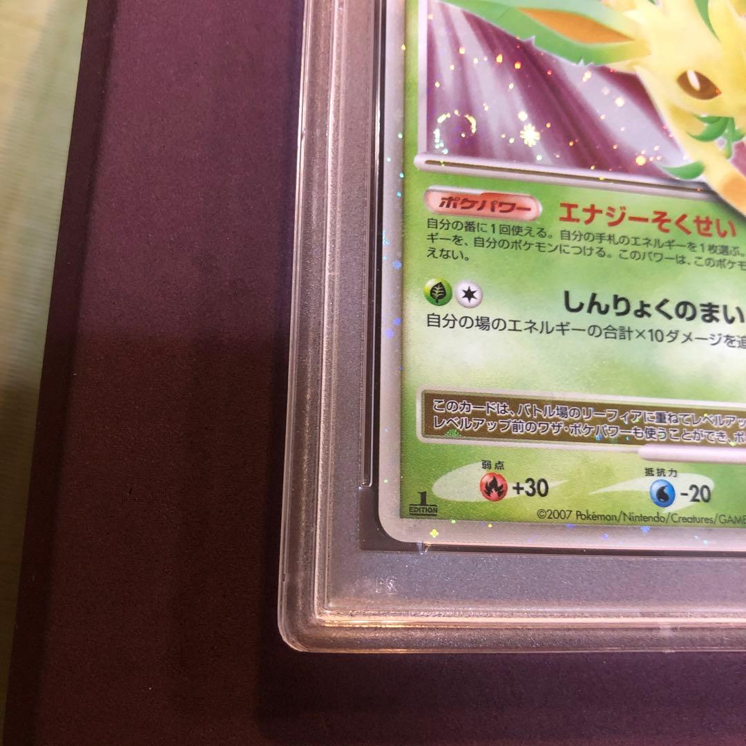 リーフィアLV.X 1ED PSA8 夜明けの疾走 DP4 渦巻きホロ