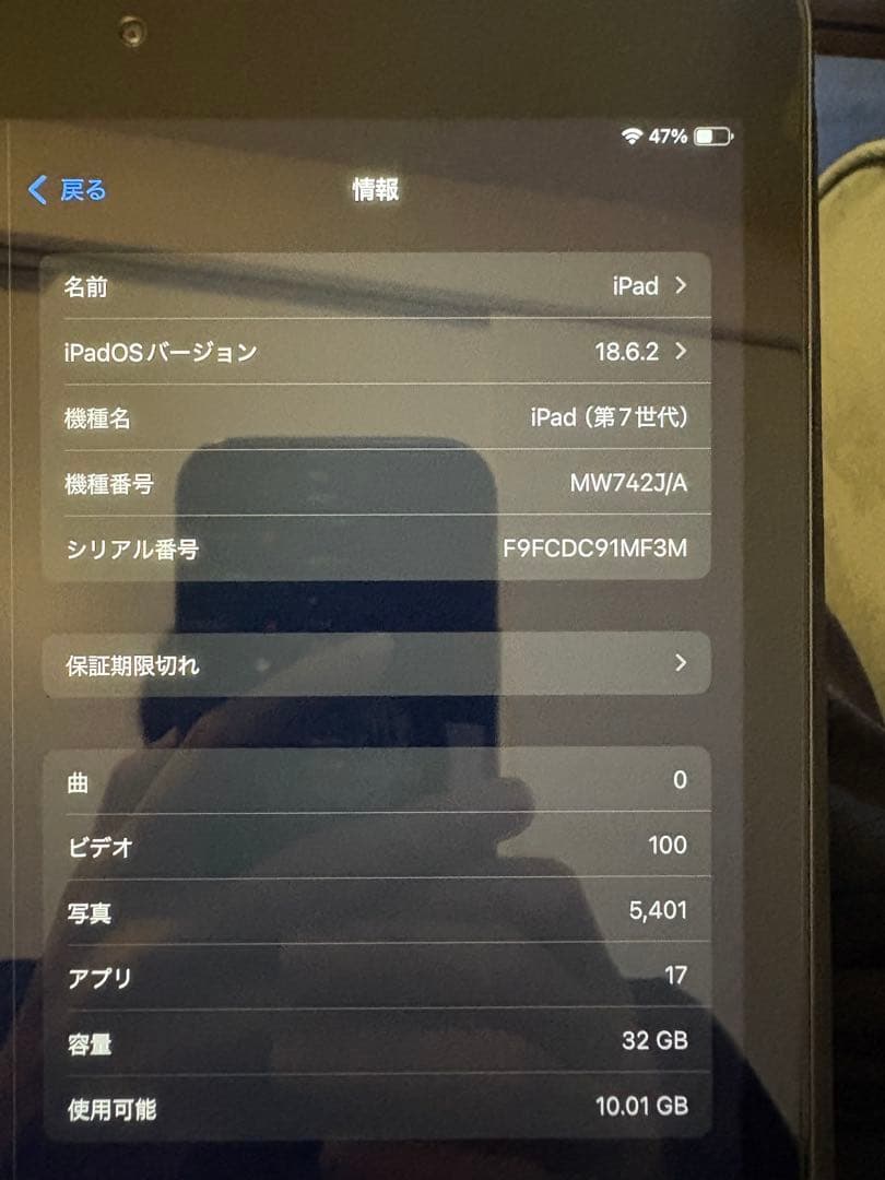 iPad 第7世代 Wifi 32GB スペースグレイ【純正キーボード付】