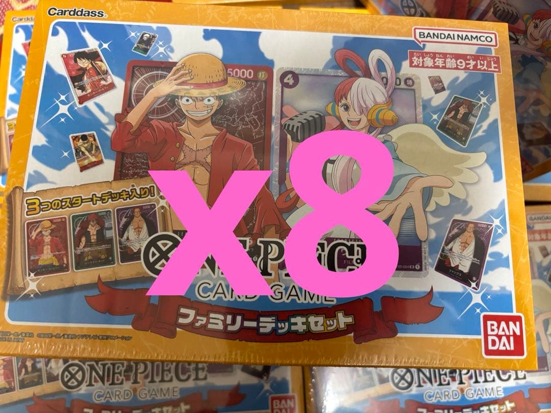 【新品未開封】ワンピースカードゲーム ファミリーデッキ8個セット