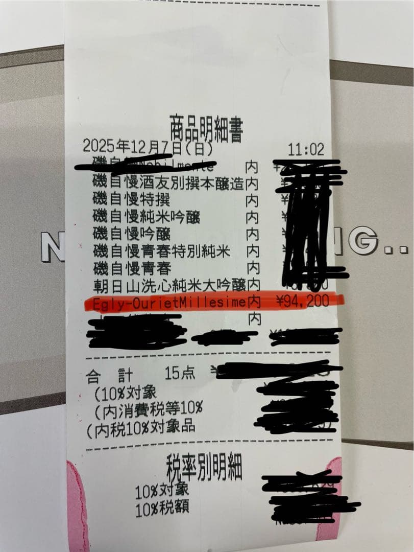 Egly Ouriet 2014 Grand Cru シャンパン 750ml