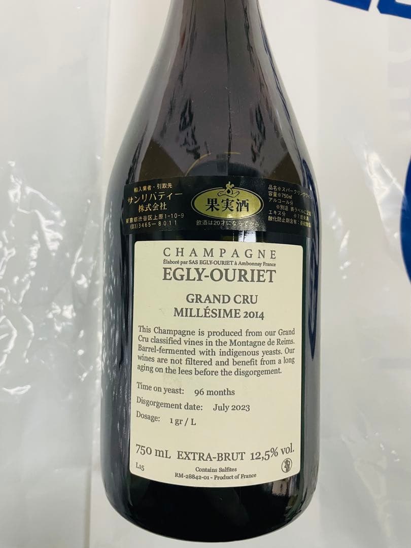Egly Ouriet 2014 Grand Cru シャンパン 750ml