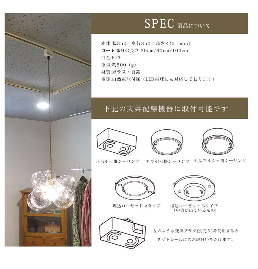 バブルガラスペンダイトライト 大サイズ コード60cm