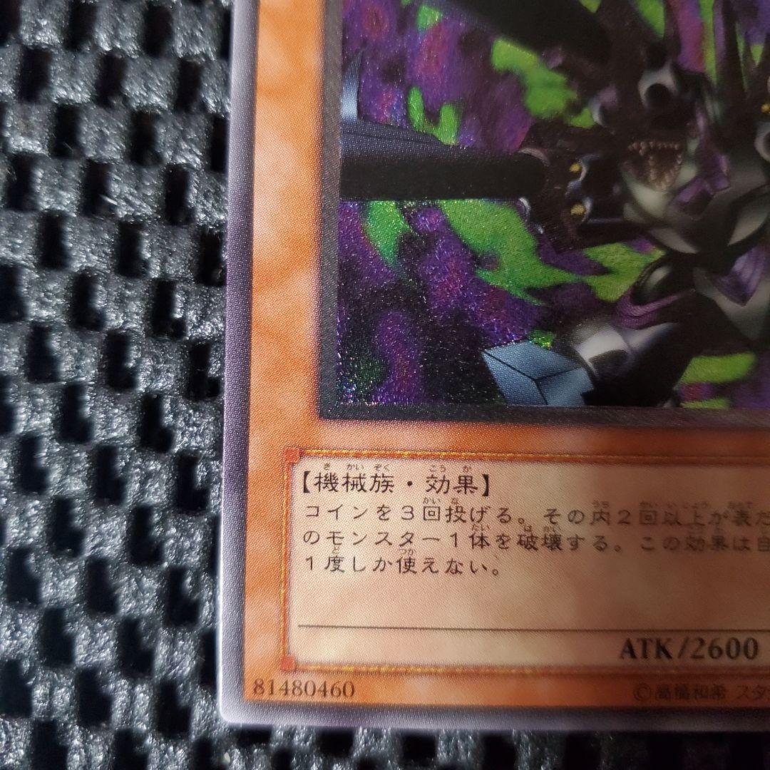 遊戯王OCG リボルバー ドラゴン レリーフ 302-053