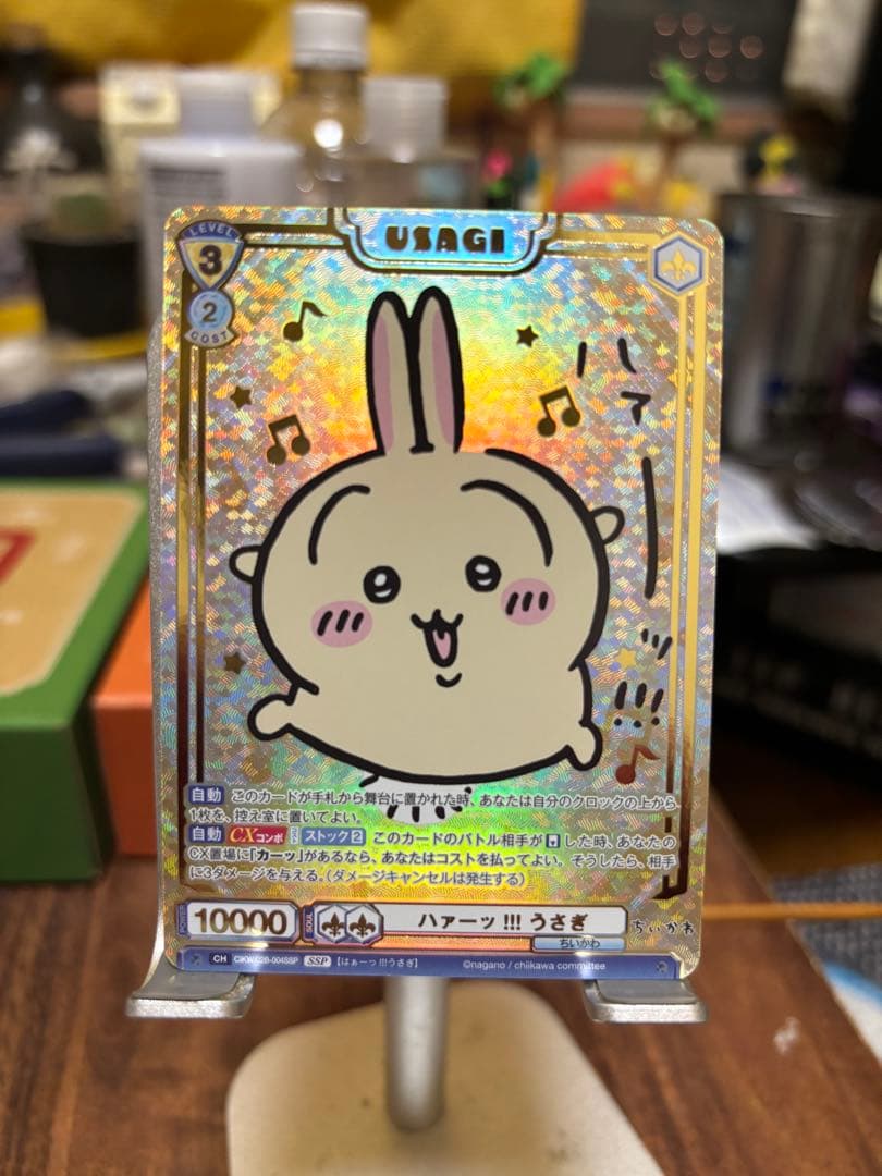 ヴァイスシュヴァルツブラウ ハァーッ!!!うさぎSSP