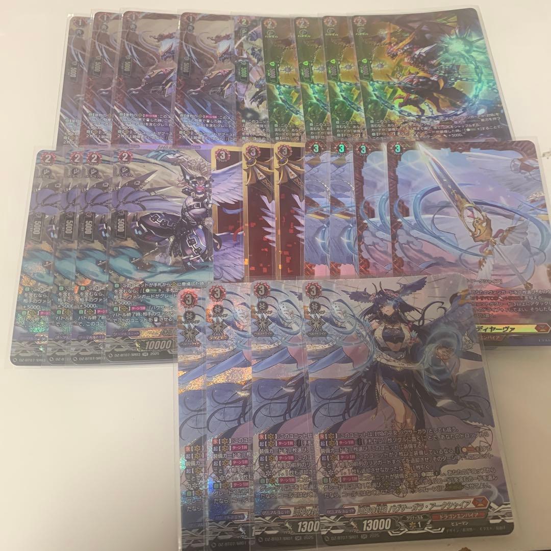 ヴァンガード　バヴサーガラアークシャイアデッキ