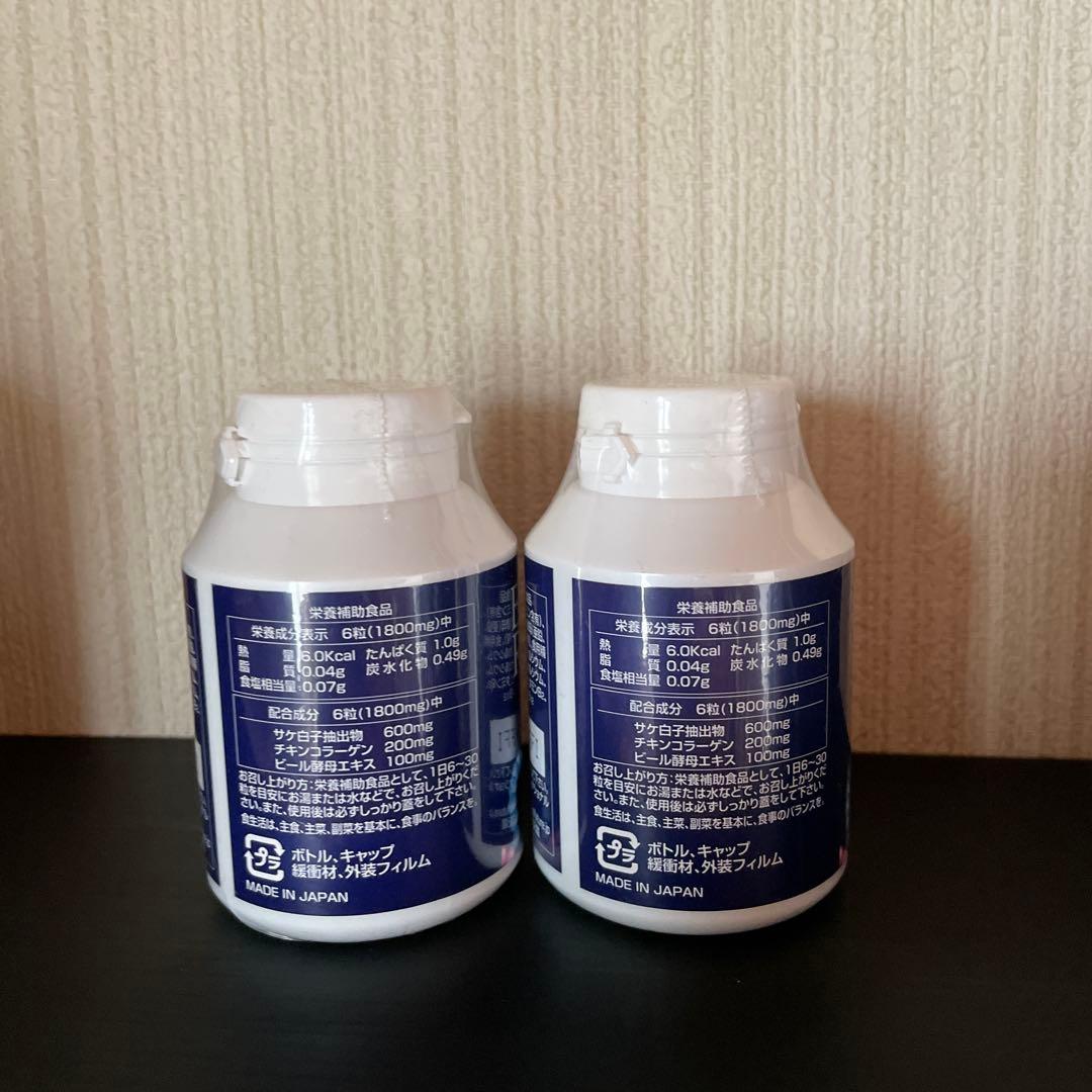 エナジーリペア核酸 2個