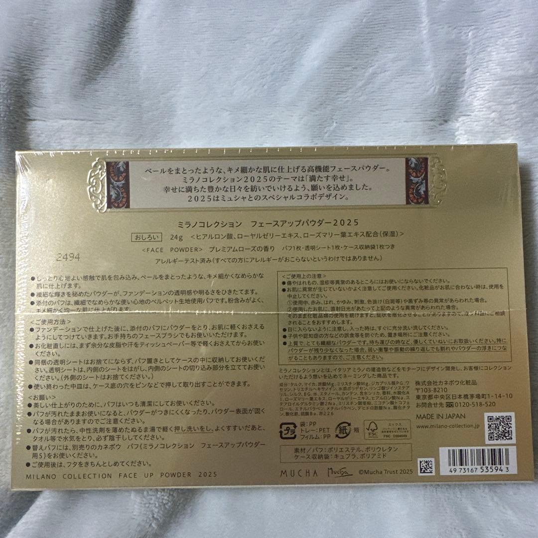 ミラノコレクション　フェースアップパウダー2025 ミュシャ