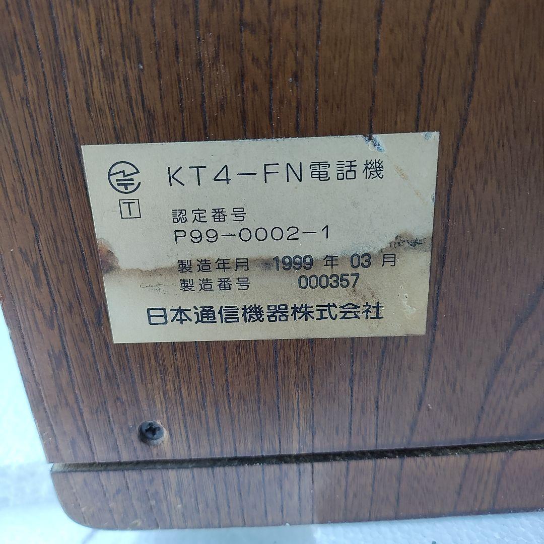 浪漫電話 KT４-FN レトロ アンティーク電話 ダイヤル式 木製 ブラウン